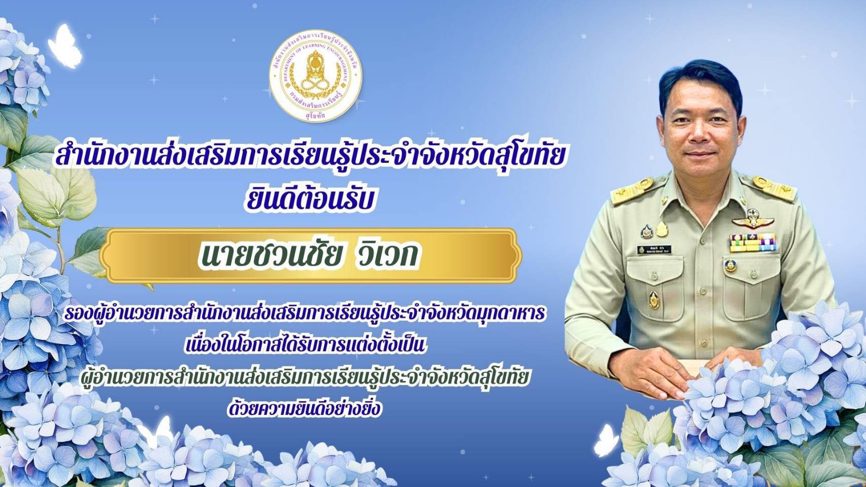 กิจกรรม 3